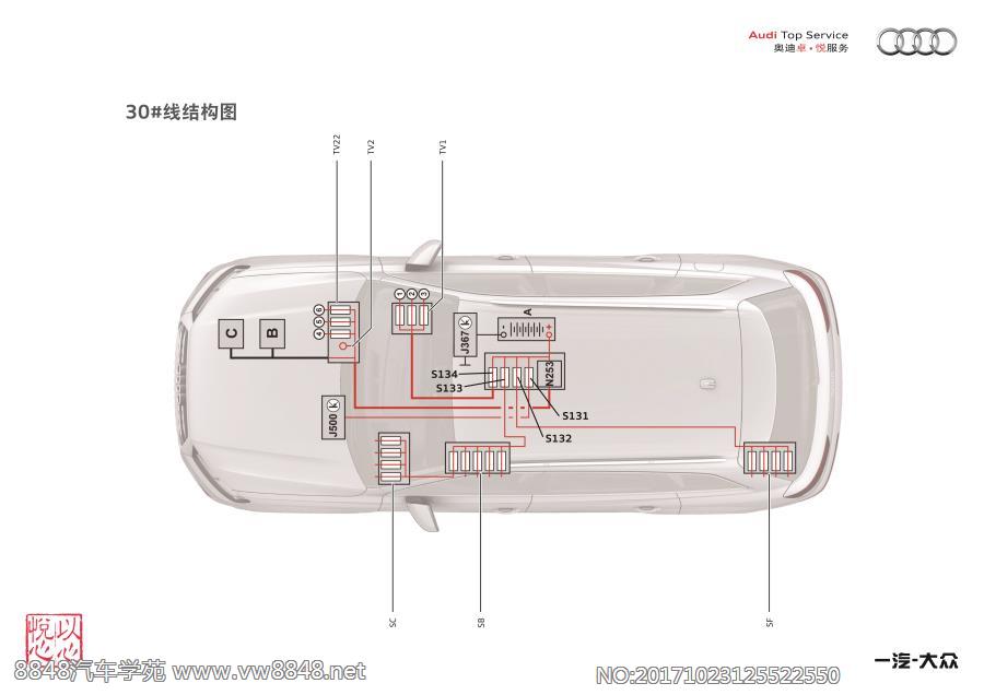 30#线结构图A0-1189x841mm-4张